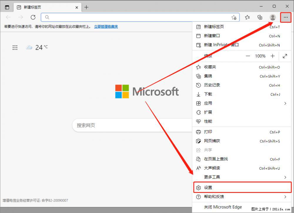 如何让win7以上的Microsoft Edge浏览器通过旧的IE访问指定网站？ - 生活百科 - 苏州生活社区 - 苏州28生活网 su.28life.com