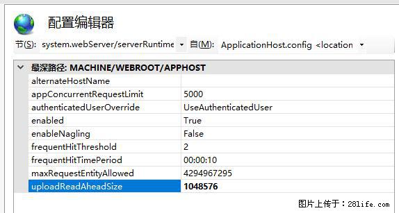 IIS7上传大文件报错：未显示页面，因为请求实体过大，HPPT状态码为413错误。 - 生活百科 - 苏州生活社区 - 苏州28生活网 su.28life.com