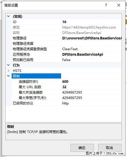 IIS7上传大文件报错：未显示页面，因为请求实体过大，HPPT状态码为413错误。 - 生活百科 - 苏州生活社区 - 苏州28生活网 su.28life.com