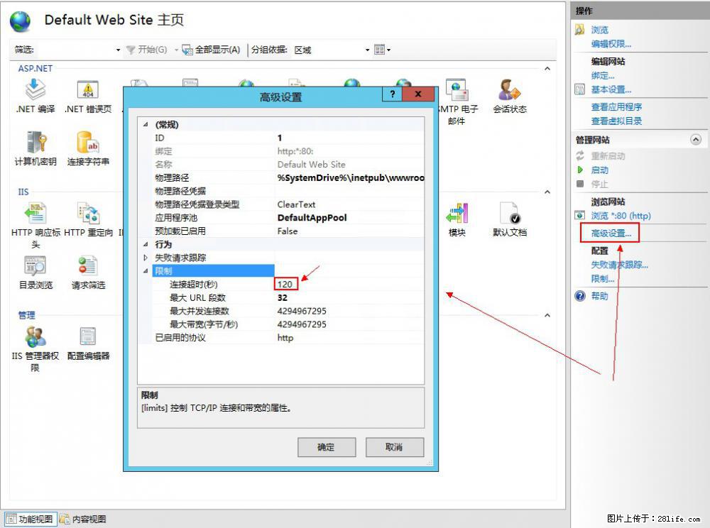 IIS7上传大文件报错：未显示页面，因为请求实体过大，HPPT状态码为413错误。 - 生活百科 - 苏州生活社区 - 苏州28生活网 su.28life.com