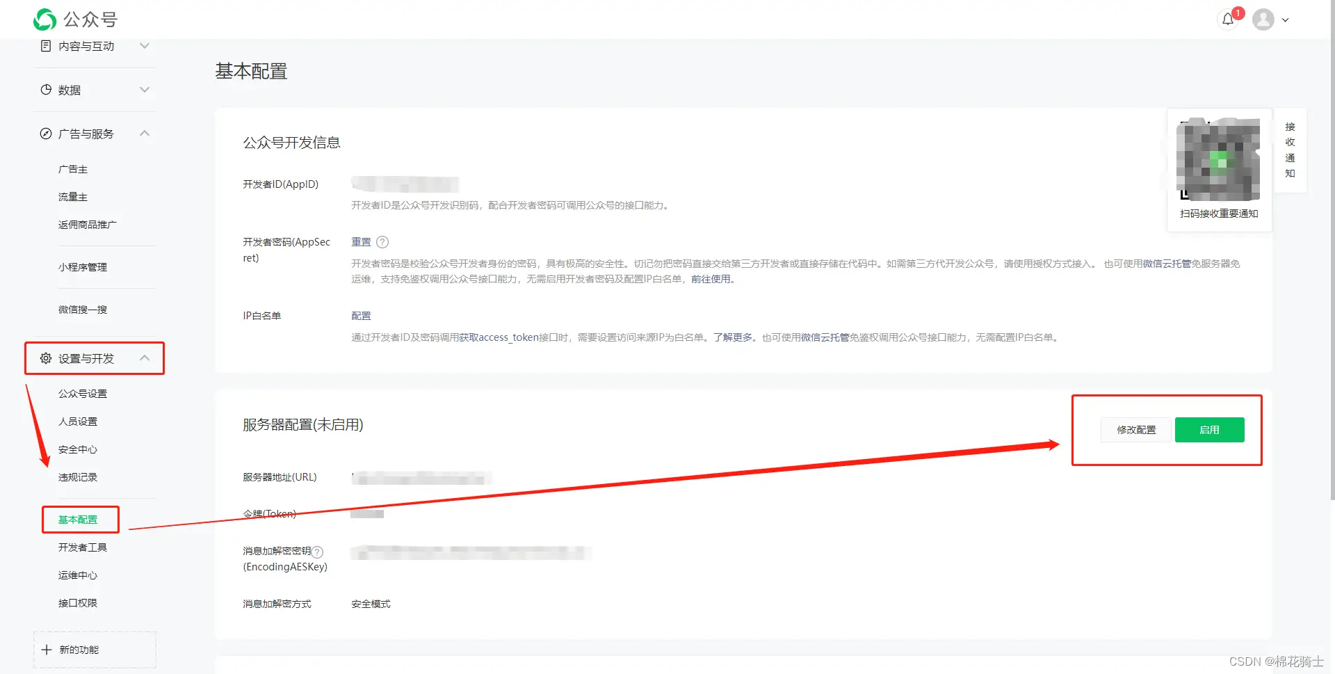 微信公众号自定义菜单如何与服务器配置同时启用 - 生活百科 - 苏州生活社区 - 苏州28生活网 su.28life.com