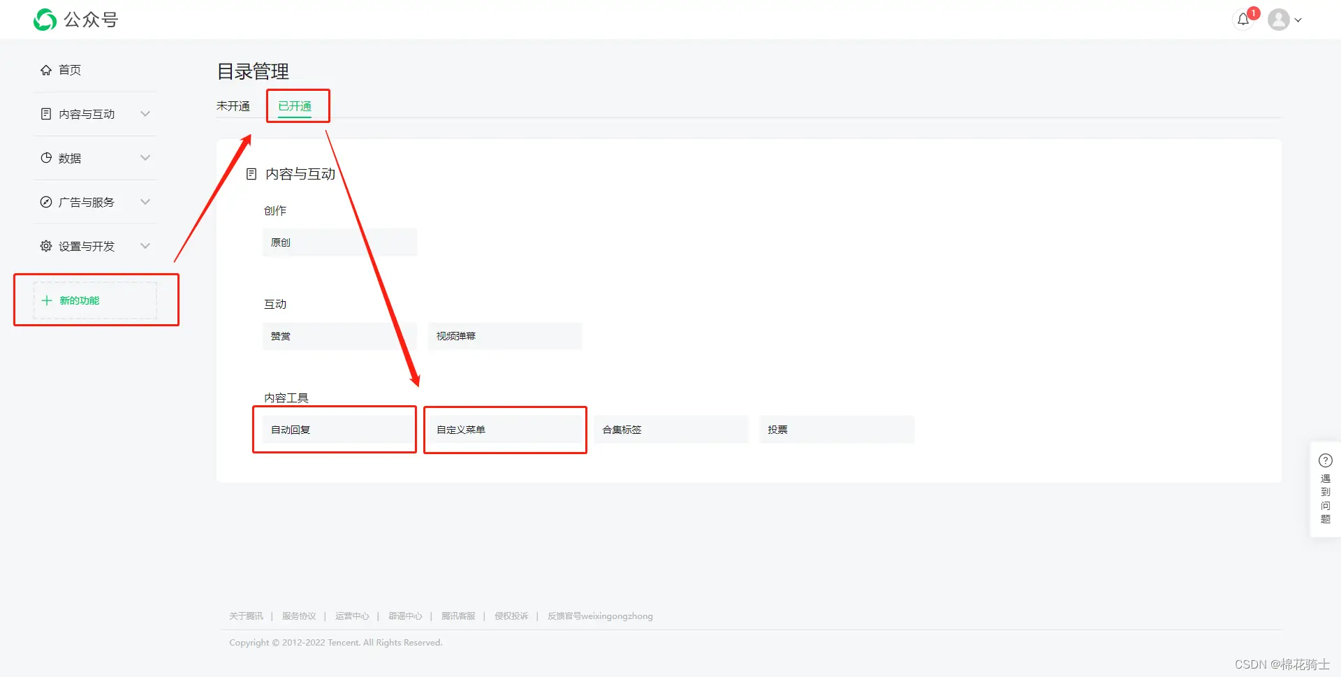微信公众号自定义菜单如何与服务器配置同时启用 - 生活百科 - 苏州生活社区 - 苏州28生活网 su.28life.com