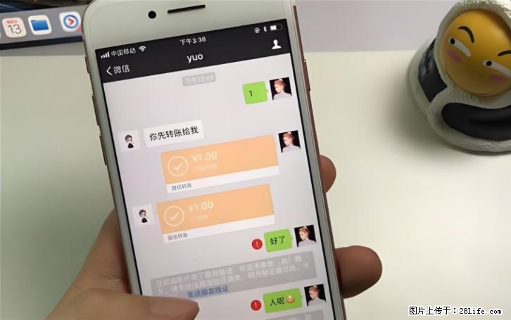 微信转账记得加一个动作,帮你拿到有法律效力的凭证!很多人不知道 - 生活百科 - 苏州生活社区 - 苏州28生活网 su.28life.com