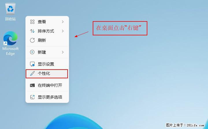 Windows server 2025 如何显示桌面图标？ - 生活百科 - 苏州生活社区 - 苏州28生活网 su.28life.com