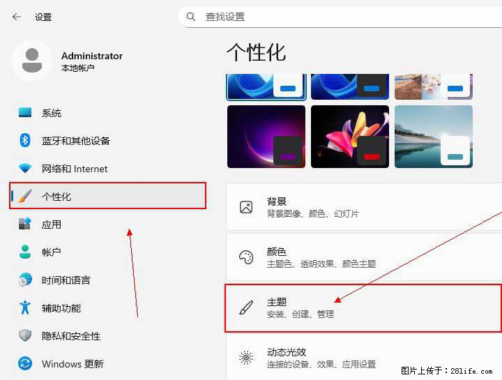 Windows server 2025 如何显示桌面图标？ - 生活百科 - 苏州生活社区 - 苏州28生活网 su.28life.com