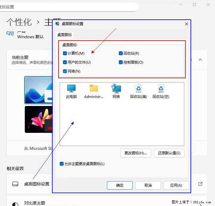 Windows server 2025 如何显示桌面图标？ - 生活百科 - 苏州生活社区 - 苏州28生活网 su.28life.com