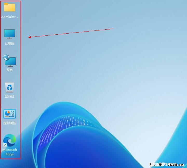 Windows server 2025 如何显示桌面图标？ - 生活百科 - 苏州生活社区 - 苏州28生活网 su.28life.com