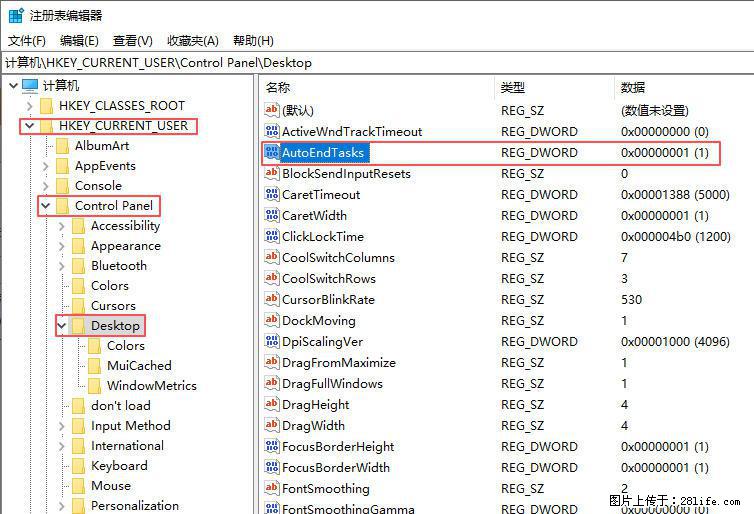 电脑windows10如何设置关机时自动结束任务快速关机 - 生活百科 - 苏州生活社区 - 苏州28生活网 su.28life.com