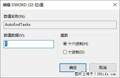电脑windows10如何设置关机时自动结束任务快速关机 - 生活百科 - 苏州生活社区 - 苏州28生活网 su.28life.com