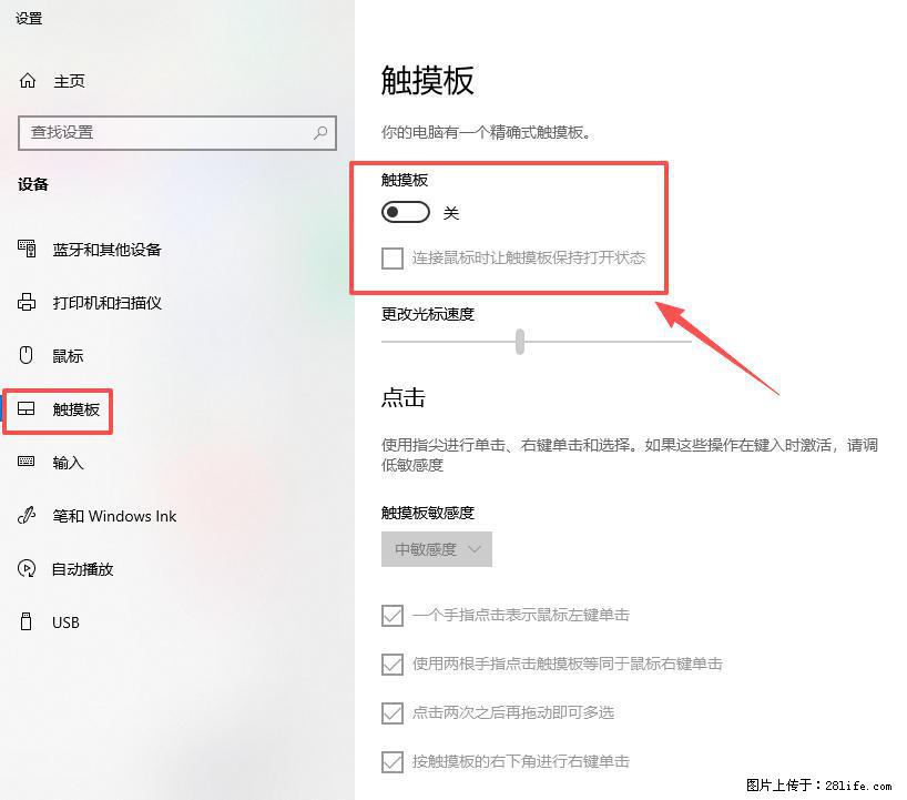 笔记本电脑win10如何禁用鼠标触摸板 - 生活百科 - 苏州生活社区 - 苏州28生活网 su.28life.com
