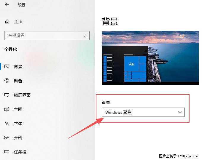 如何去掉桌面上的“了解此图片” - 生活百科 - 苏州生活社区 - 苏州28生活网 su.28life.com
