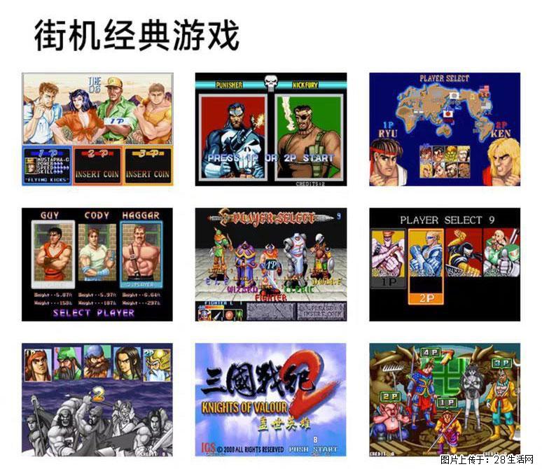 如何制作优盘街机模拟器？ - 生活百科 - 苏州生活社区 - 苏州28生活网 su.28life.com