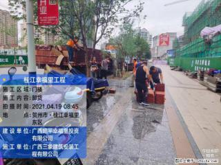 广西三象建筑安装工程有限公司：广西贺州市昭平桂江幸福里工程 - 苏州28生活网 su.28life.com