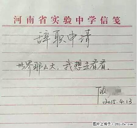 辞掉工作周游世界？现在他们在洗厕所…… - 游山玩水 - 苏州生活社区 - 苏州28生活网 su.28life.com