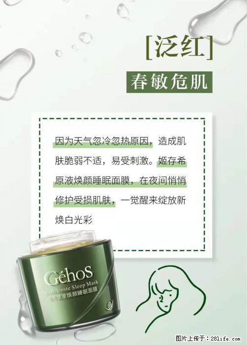 长痘？瘙痒？干燥？泛红？让【姬存希】来治愈你 - 生活百科 - 苏州生活社区 - 苏州28生活网 su.28life.com