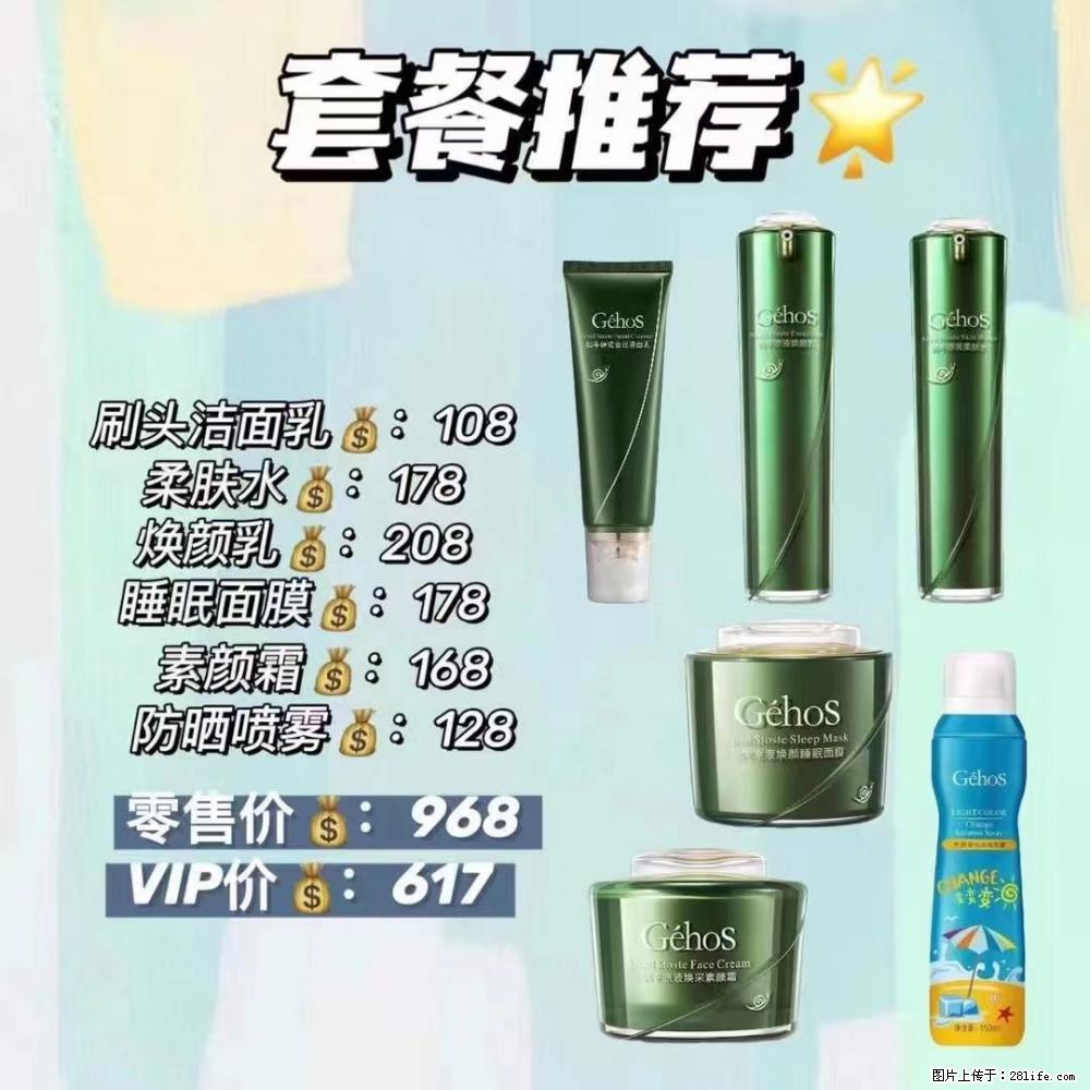 【姬存希】套餐推荐：清洁+补水+素颜霜+防晒 六款产品 vip价格617 - 新手上路 - 苏州生活社区 - 苏州28生活网 su.28life.com