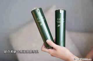 【姬存希】蜗牛原液焕颜水乳 - 苏州28生活网 su.28life.com