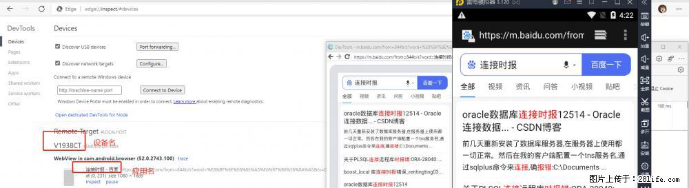 移动端调试工具【雷电模拟器】 - 生活百科 - 苏州生活社区 - 苏州28生活网 su.28life.com