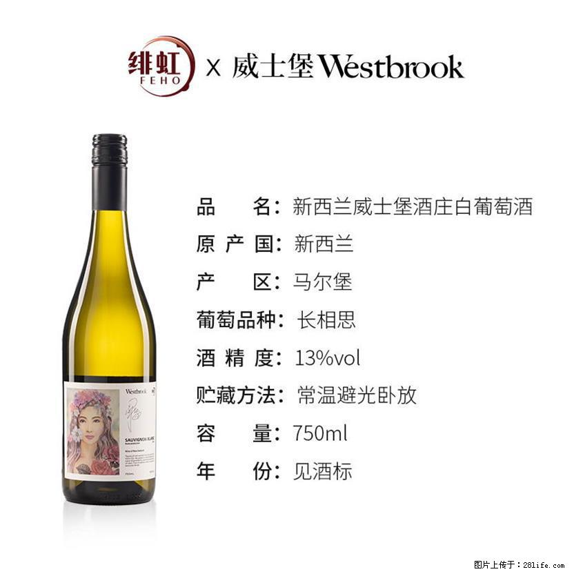 翁虹自创绯虹威士堡酒庄白葡萄酒 - 餐饮美食 - 饮食特产 - 苏州分类信息 - 苏州28生活网 su.28life.com