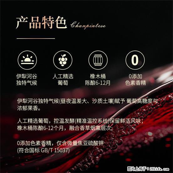 翁虹自创绯虹干红葡萄酒 - 餐饮美食 - 饮食特产 - 苏州分类信息 - 苏州28生活网 su.28life.com