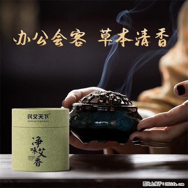 民艾天下天然艾草盘香家用除味香艾草香熏 - 生活日用品 - 居家生活 - 苏州分类信息 - 苏州28生活网 su.28life.com