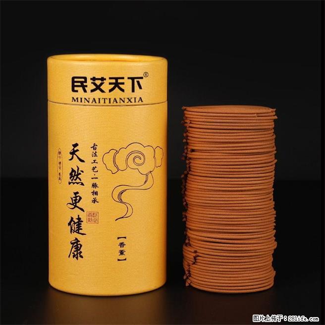 民艾天下天然艾草盘香家用除味香艾草香熏 - 生活日用品 - 居家生活 - 苏州分类信息 - 苏州28生活网 su.28life.com