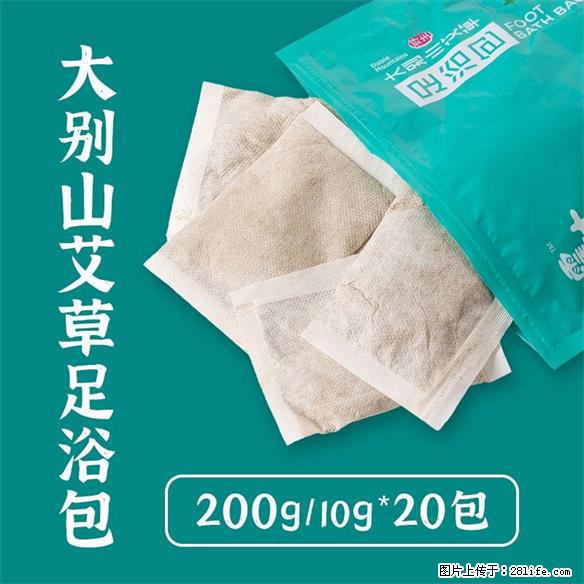 霍大艾艾草足浴包泡脚中药包草本家用 - 生活日用品 - 居家生活 - 苏州分类信息 - 苏州28生活网 su.28life.com