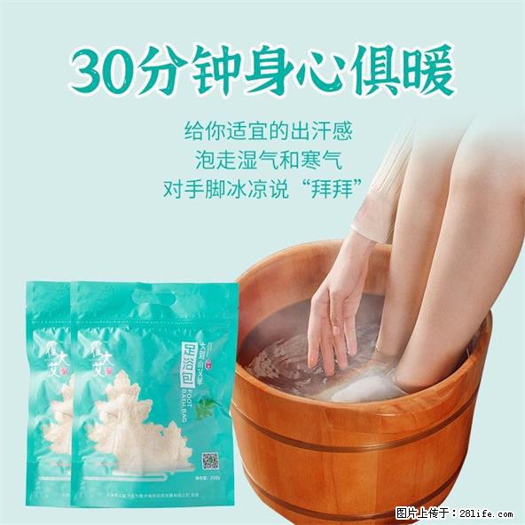 霍大艾艾草足浴包泡脚中药包草本家用 - 生活日用品 - 居家生活 - 苏州分类信息 - 苏州28生活网 su.28life.com