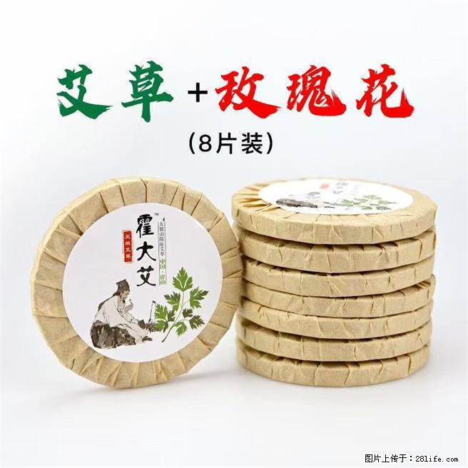 霍大艾艾草艾饼泡脚泡澡玫瑰家用足浴包 - 生活日用品 - 居家生活 - 苏州分类信息 - 苏州28生活网 su.28life.com
