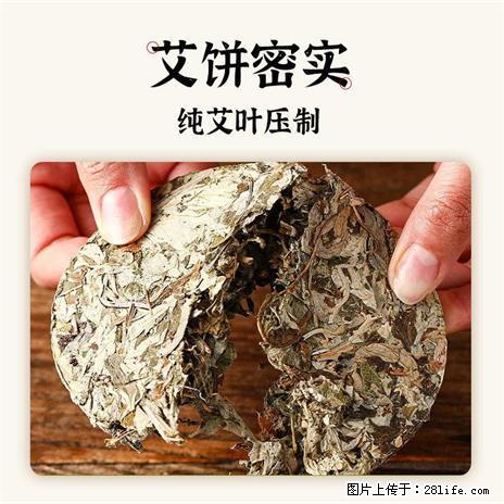 霍大艾艾草艾饼泡脚泡澡玫瑰家用足浴包 - 生活日用品 - 居家生活 - 苏州分类信息 - 苏州28生活网 su.28life.com