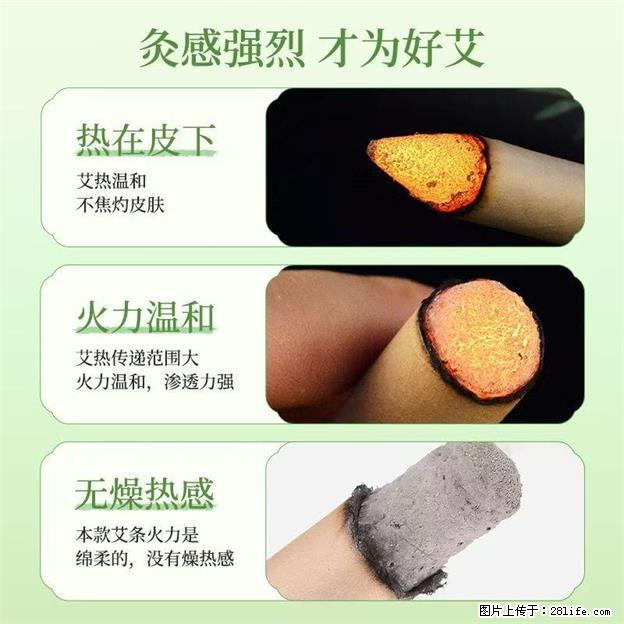 霍大艾自然清香便携式艾绒艾灸条家用温灸 - 其它 - 居家生活 - 苏州分类信息 - 苏州28生活网 su.28life.com