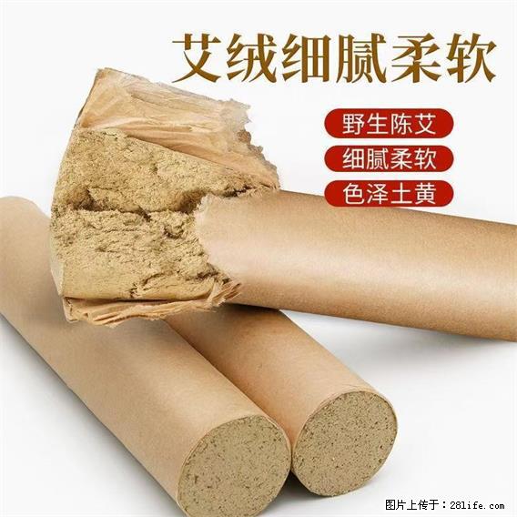 民艾天下4cm加粗艾条家用纯艾草艾绒棒 - 其它 - 居家生活 - 苏州分类信息 - 苏州28生活网 su.28life.com