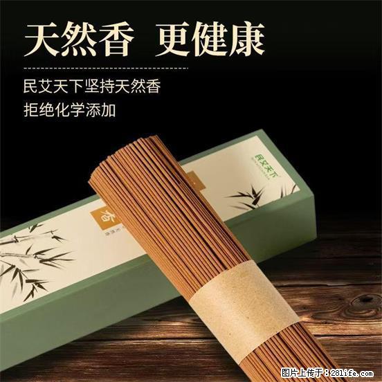 民艾天下天然线香家用室内檀香香薰 - 各类家具 - 居家生活 - 苏州分类信息 - 苏州28生活网 su.28life.com