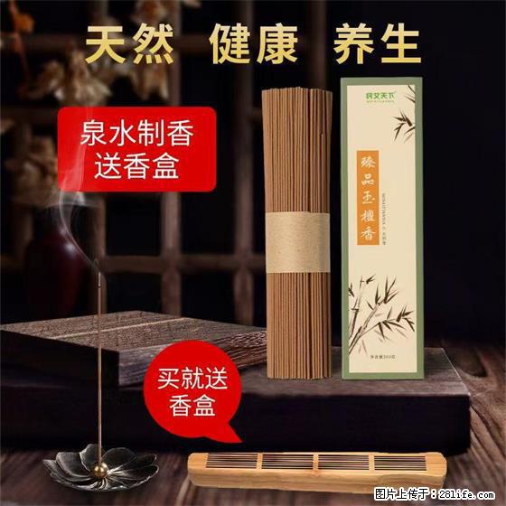 民艾天下天然线香家用室内檀香香薰 - 各类家具 - 居家生活 - 苏州分类信息 - 苏州28生活网 su.28life.com