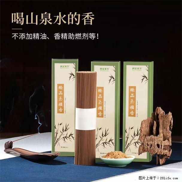 民艾天下天然线香家用室内檀香香薰 - 各类家具 - 居家生活 - 苏州分类信息 - 苏州28生活网 su.28life.com