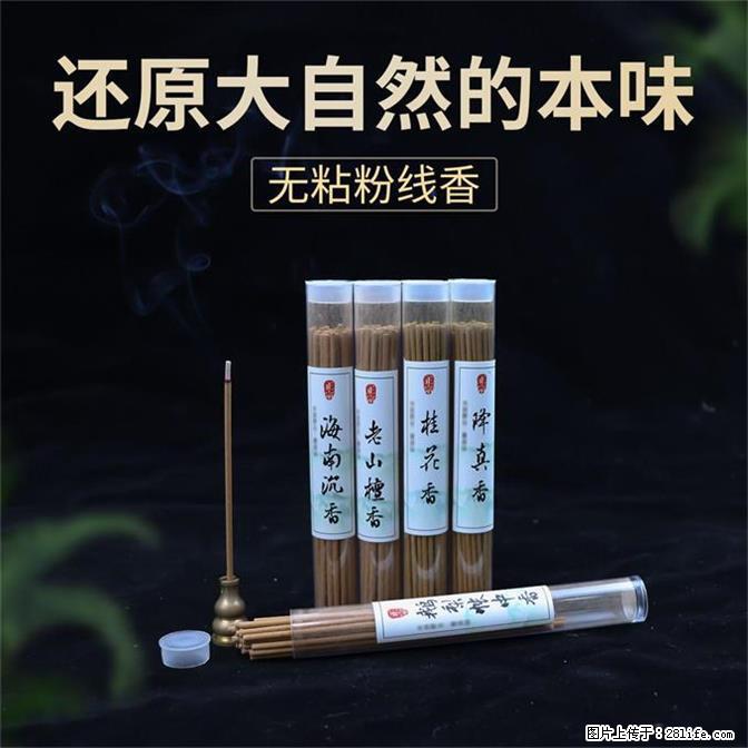 民艾天下鹅梨帐中香室内天然线香 - 生活日用品 - 居家生活 - 苏州分类信息 - 苏州28生活网 su.28life.com