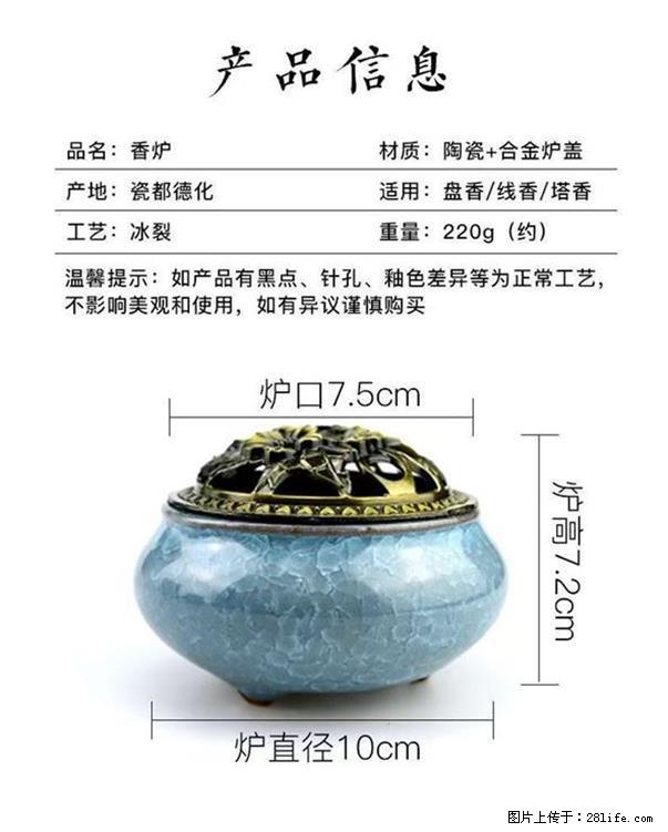 民艾天下家用香炉陶瓷空气净化炉盘香式香炉除臭房间香薰 - 生活日用品 - 居家生活 - 苏州分类信息 - 苏州28生活网 su.28life.com