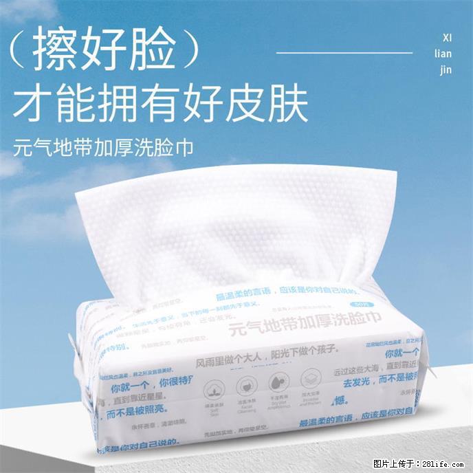 元气地带加厚珍珠纹洗脸巾吸水不掉毛母婴可用 - 生活日用品 - 居家生活 - 苏州分类信息 - 苏州28生活网 su.28life.com