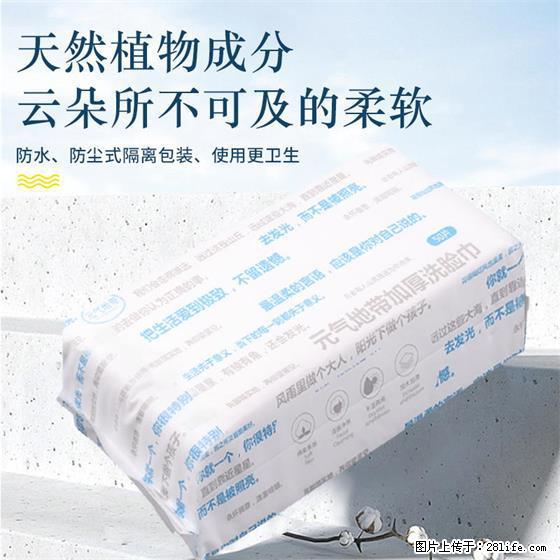元气地带加厚珍珠纹洗脸巾吸水不掉毛母婴可用 - 生活日用品 - 居家生活 - 苏州分类信息 - 苏州28生活网 su.28life.com