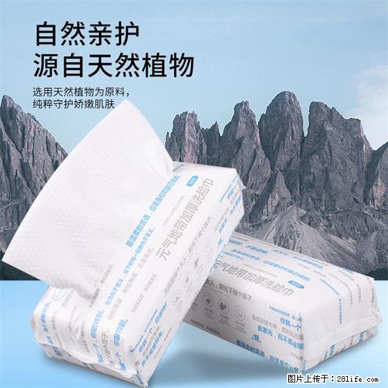 元气地带加厚珍珠纹洗脸巾吸水不掉毛母婴可用 - 生活日用品 - 居家生活 - 苏州分类信息 - 苏州28生活网 su.28life.com