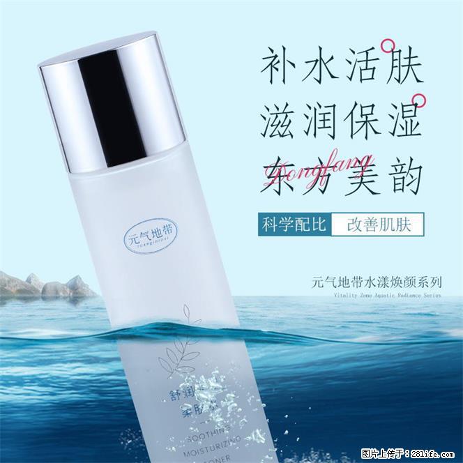元气地带舒润保湿柔肤水修护提亮湿敷爽肤水 - 生活日用品 - 居家生活 - 苏州分类信息 - 苏州28生活网 su.28life.com