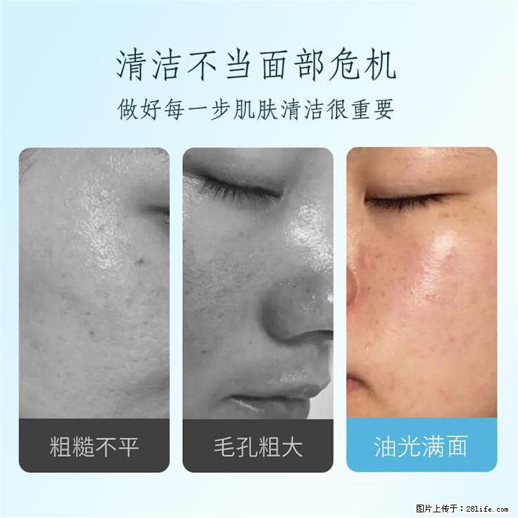 元气地带清爽温和深层清洁双重氨基酸洗面奶 - 生活日用品 - 居家生活 - 苏州分类信息 - 苏州28生活网 su.28life.com