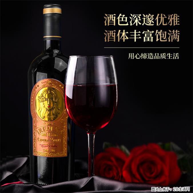 温碧霞自创IRENENA红酒佳美娜2号进口智利干红葡萄酒 - 网站推广 - 广告专区 - 苏州分类信息 - 苏州28生活网 su.28life.com