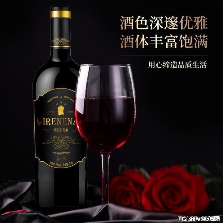 温碧霞自创IRENENA红酒国产贺兰山酒庄葡萄酒 - 网站推广 - 广告专区 - 苏州分类信息 - 苏州28生活网 su.28life.com