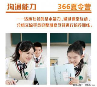 苏州暑期夏令营小主持人好习惯养成素质培养课暑假报名中 - 苏州28生活网 su.28life.com