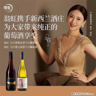 翁虹自创绯虹威士堡酒庄白葡萄酒 - 苏州28生活网 su.28life.com