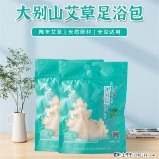 霍大艾艾草足浴包泡脚中药包草本家用 - 苏州28生活网 su.28life.com