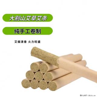 霍大艾自然清香便携式艾绒艾灸条家用温灸 - 苏州28生活网 su.28life.com
