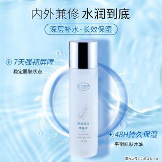 元气地带舒润保湿柔肤水修护提亮湿敷爽肤水 - 苏州28生活网 su.28life.com