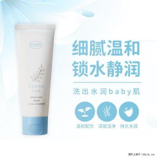 元气地带氨基酸泽润洁面膏深层清洁焕亮洁面 - 苏州28生活网 su.28life.com